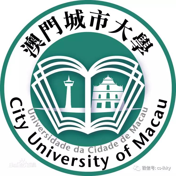 澳門城市大學(xué)