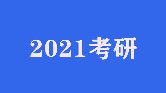 長沙考研