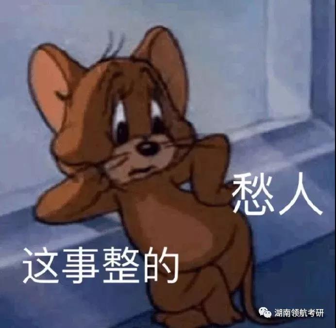 長沙考研