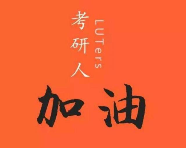 長(zhǎng)沙考研集訓(xùn)班